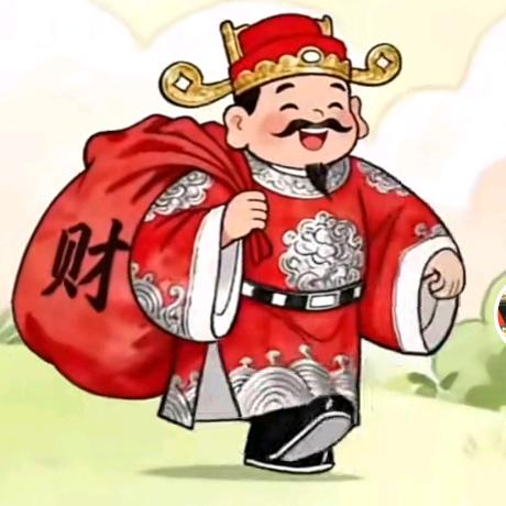 📀财神爷📀