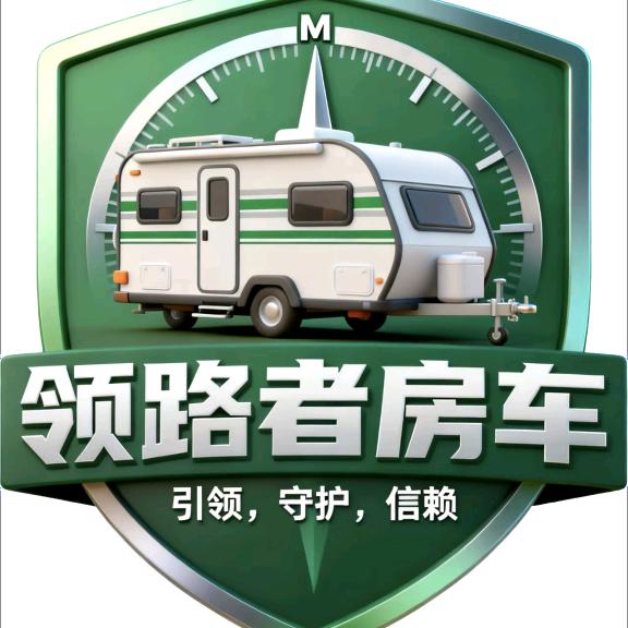 领路者房车—薛卫成