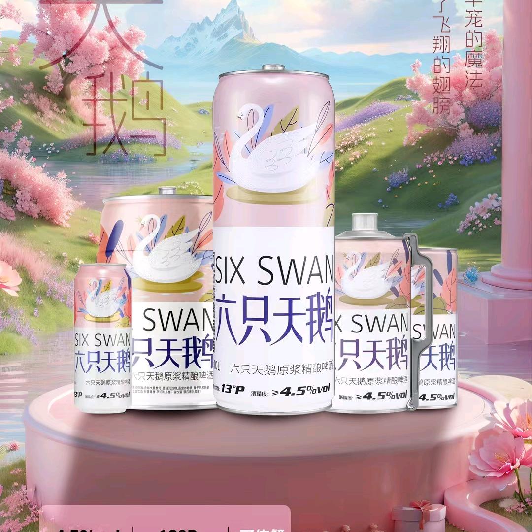 六只天鹅兰州总代理