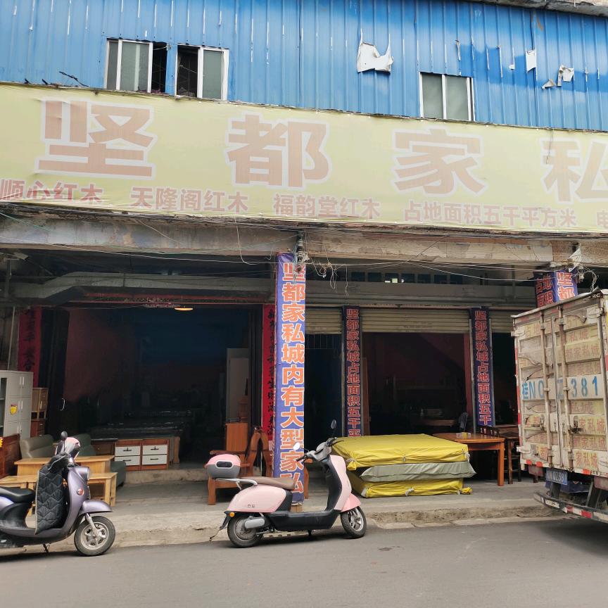 坚都家私城，占地面积5仟平方米