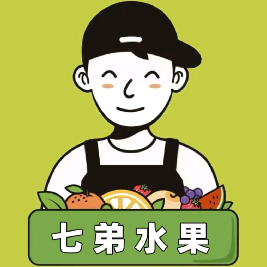 七弟水果