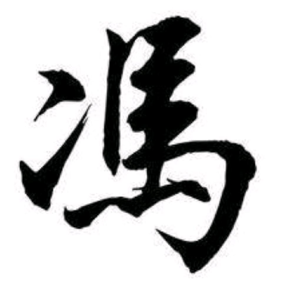 勇哥