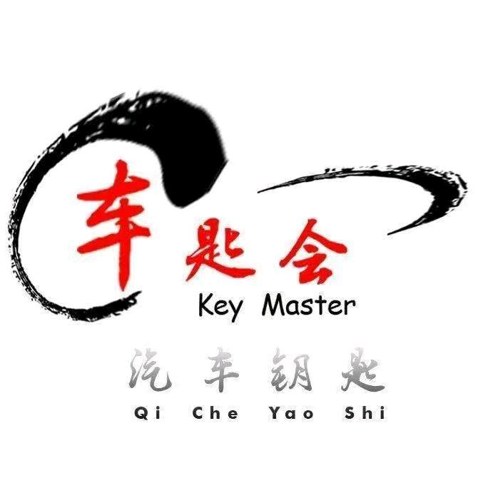 车匙会汽车钥匙维修（张师傅）