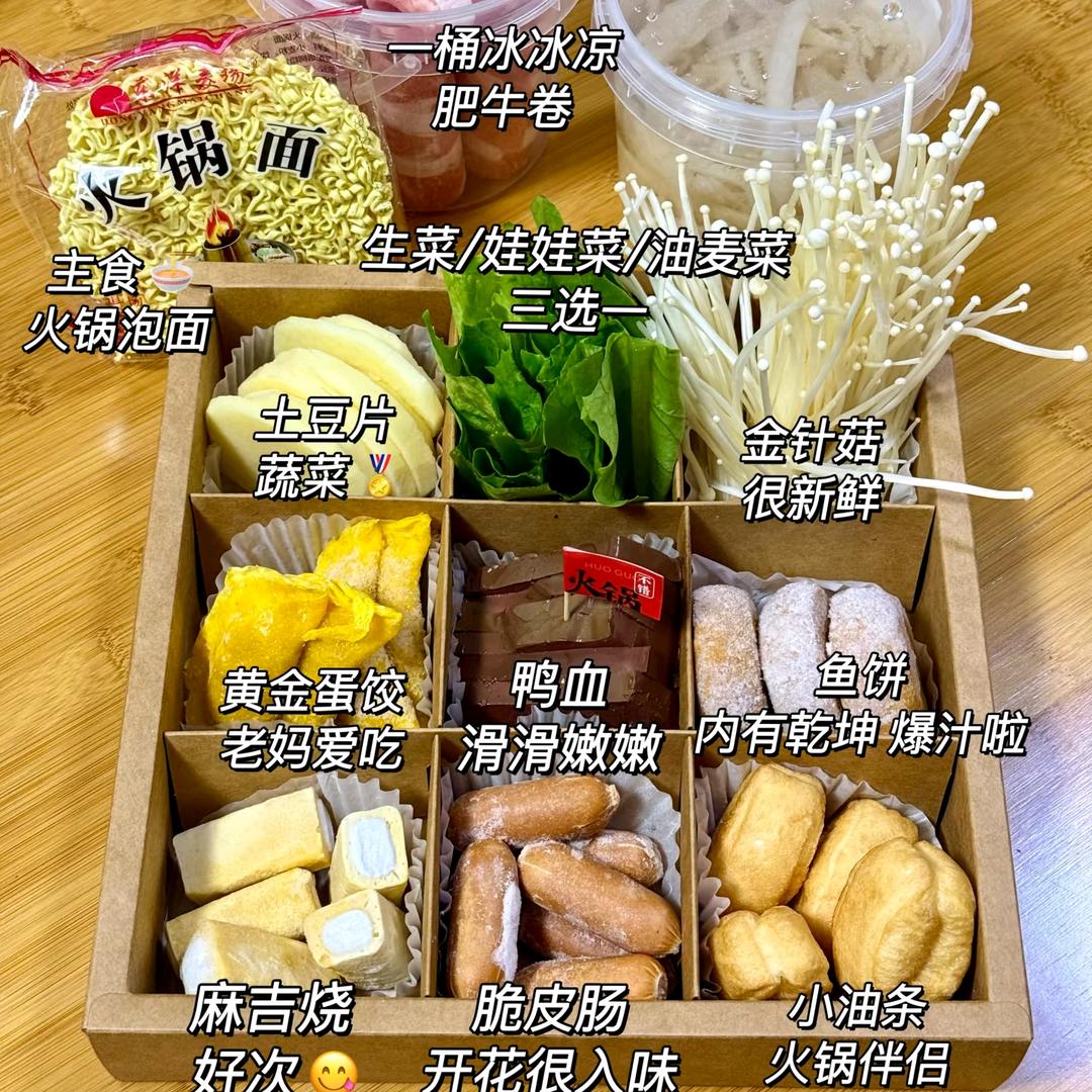 禾润火锅烧烤食材店