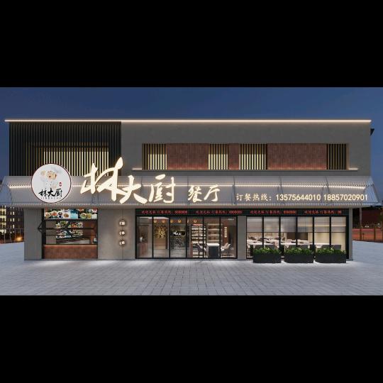 林大厨-丁哥