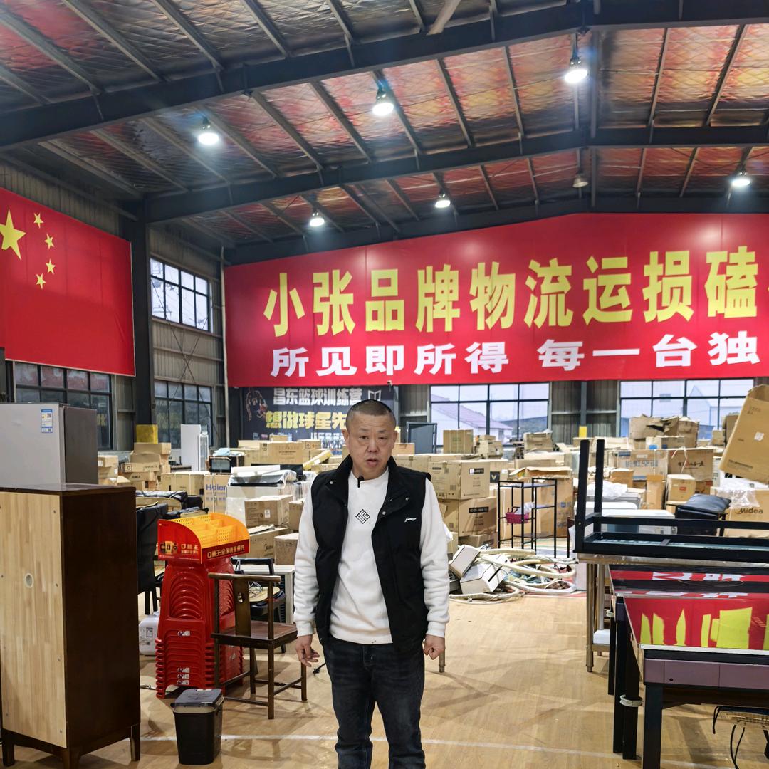 小张折扣仓家电销售