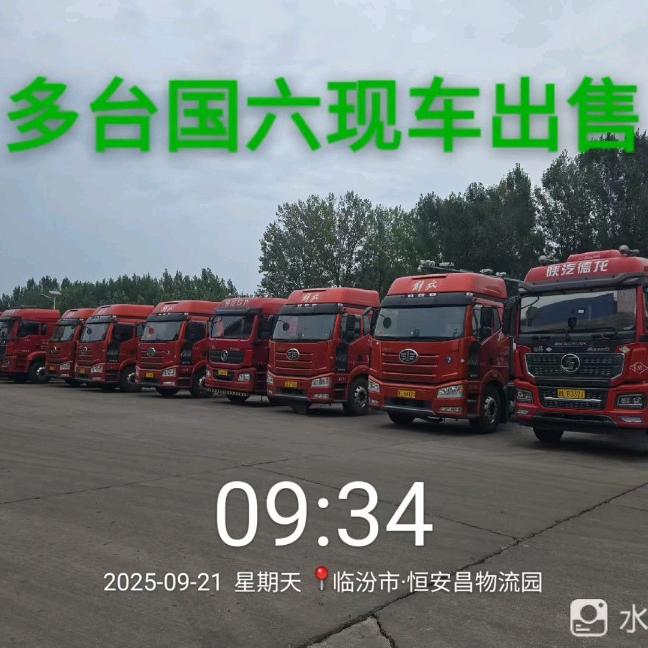 山西临汾恒安昌二手车-小伟