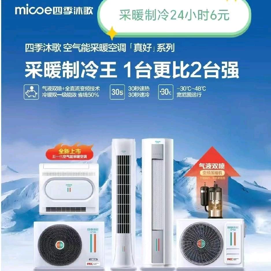 商丘四季沐歌空气能九牧卫浴奥克斯