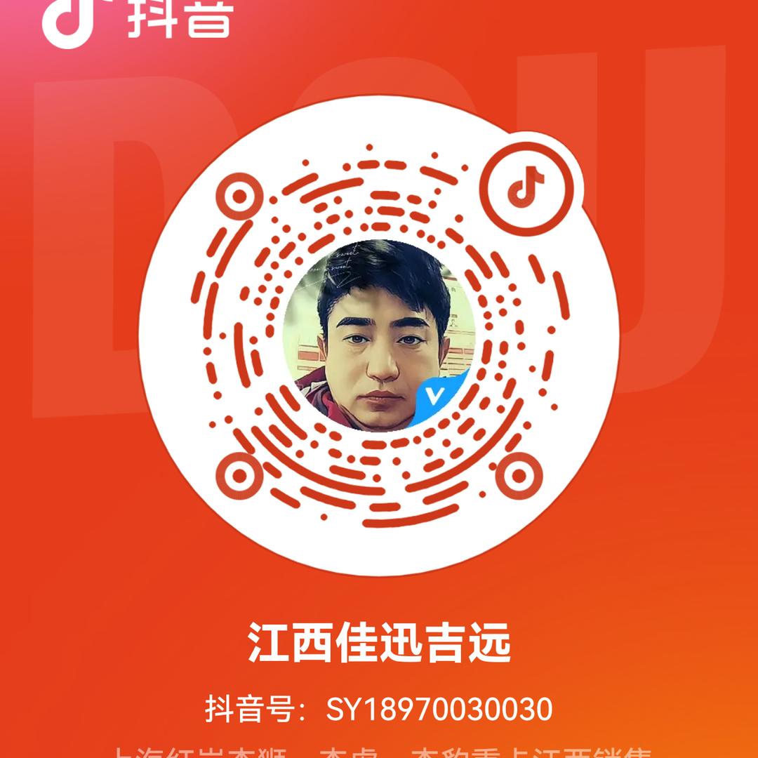 江西佳迅吉远