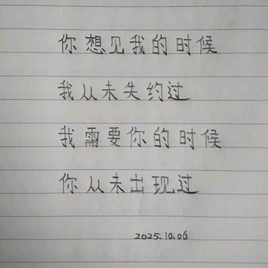 执念😈