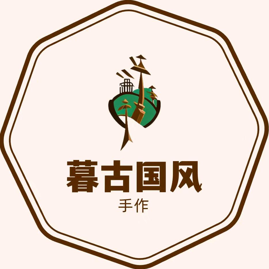 暮古手作