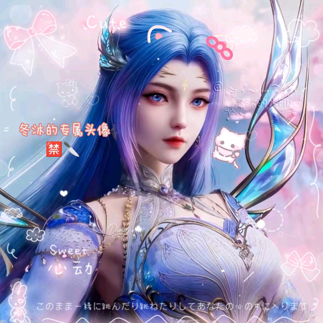 ˶᳐ID.冬沐.˶᳐੭゙.