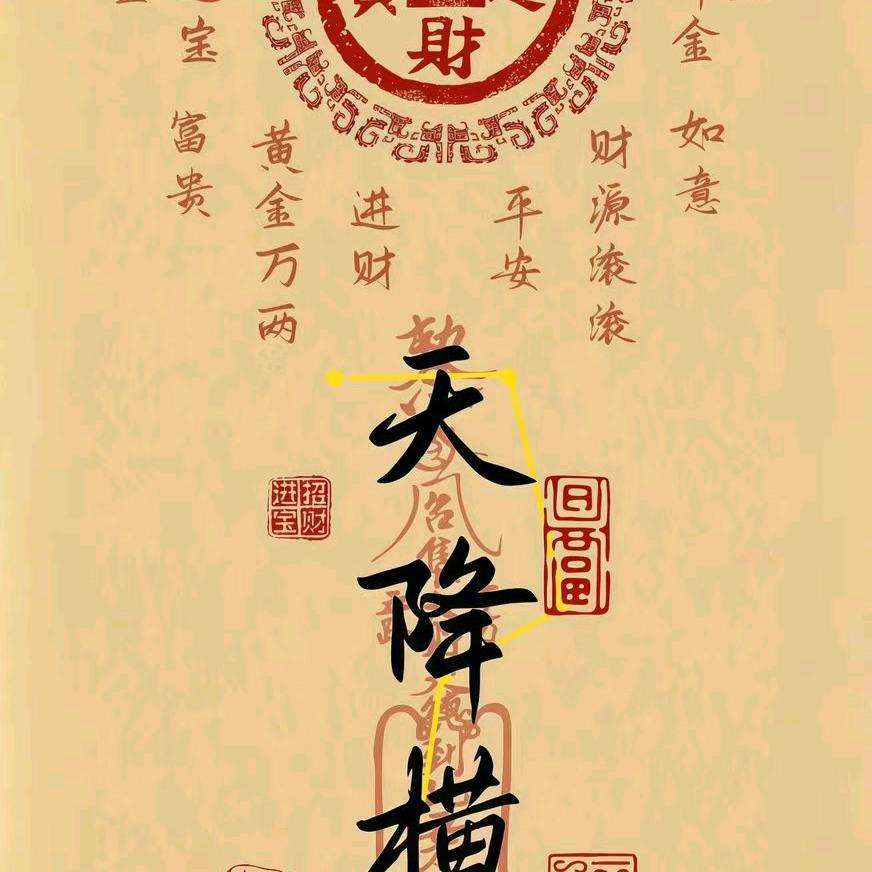 小余总9688再接再厉风华正茂