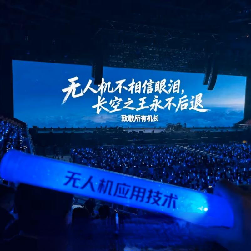 无人机培训主理人