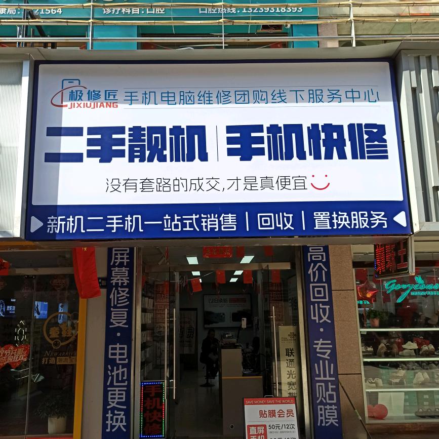 榆中二手数码回收置换