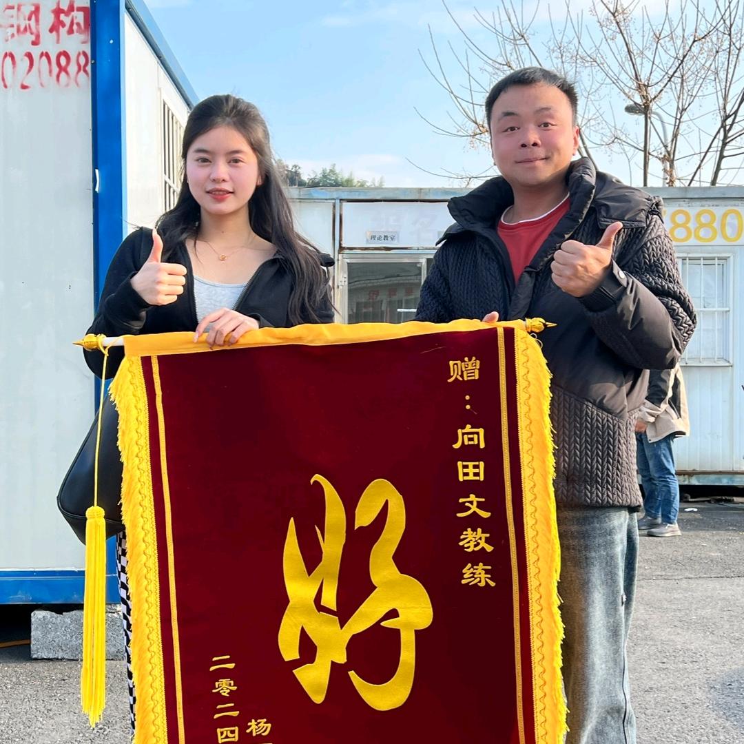 吉首宏星驾校