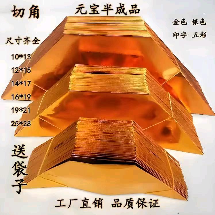 枣庄滕滕烧纸厂「元宝批发」