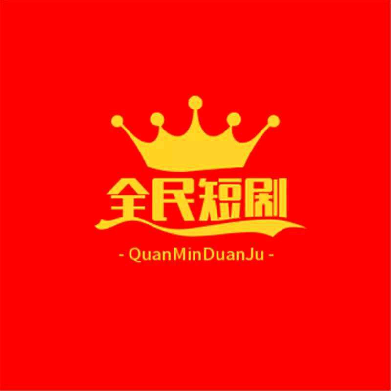 忠民剧场头像