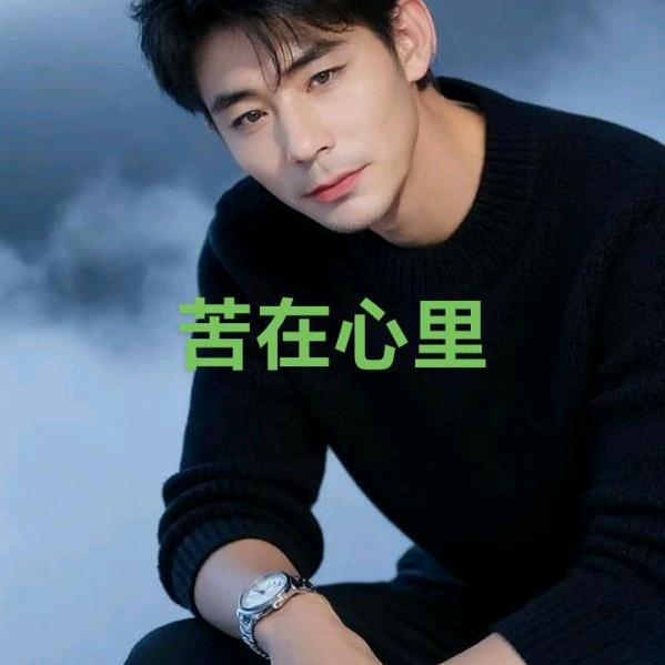 岁月无很