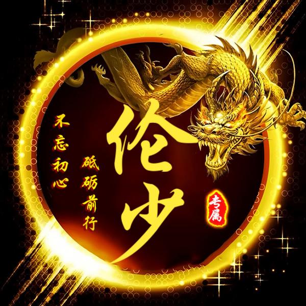 魏傑倫·伦马五金