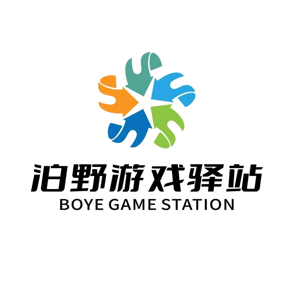 泊野游戏驿站官方号