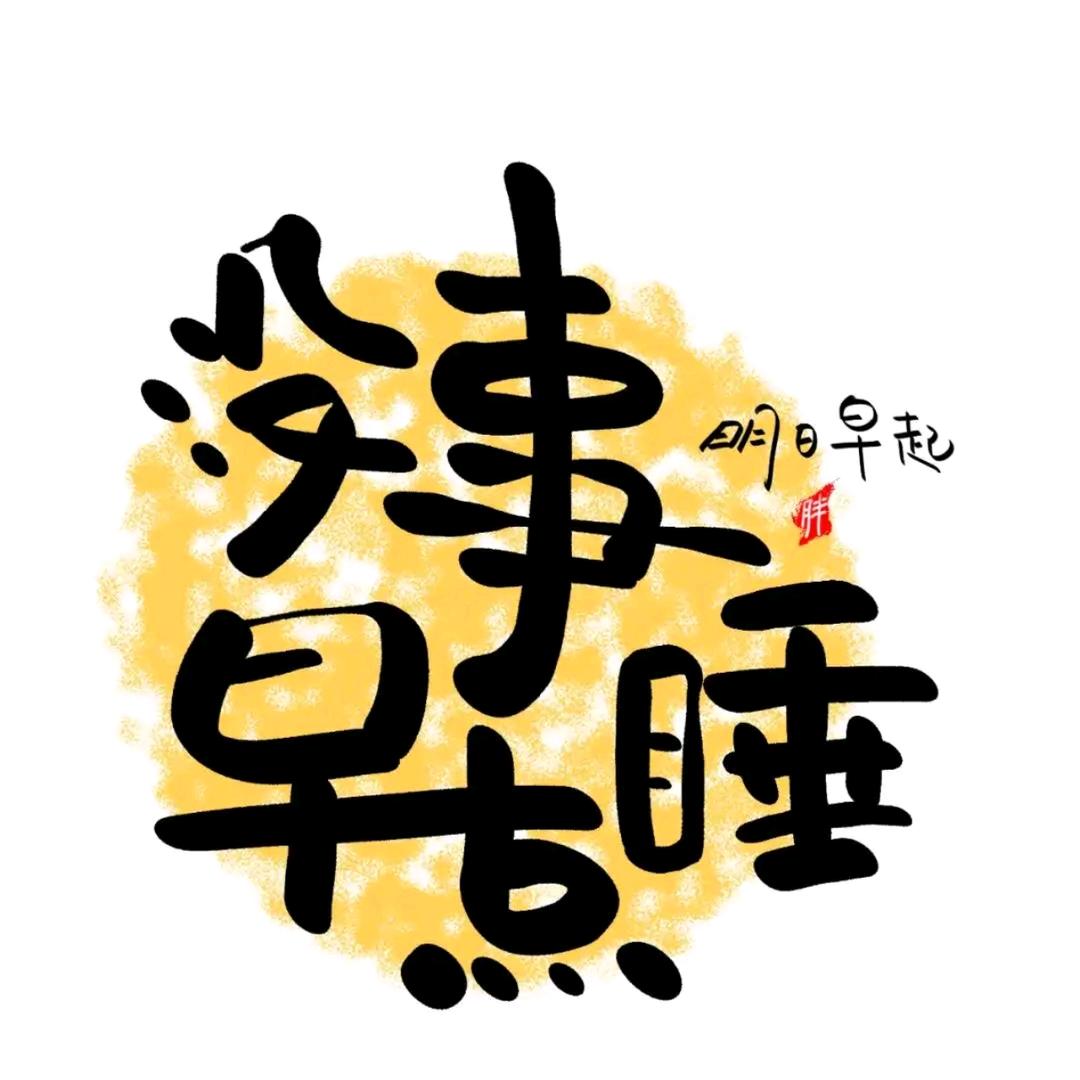浩诚柚斯