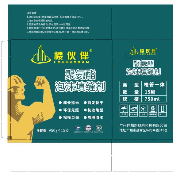 濮阳市佳邦新材料科技有限公司