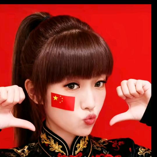 张家菇凉！