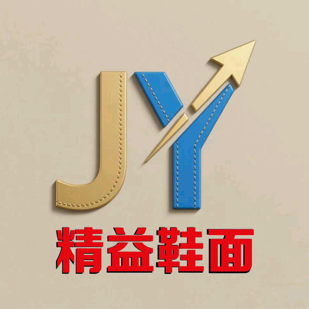 布雷斯特—精益鞋面