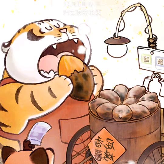 什么