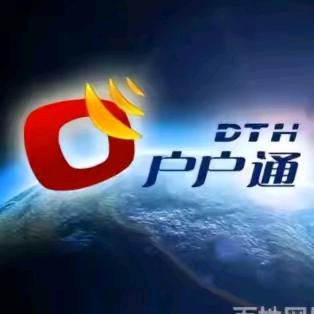 户户通高清机顶盒