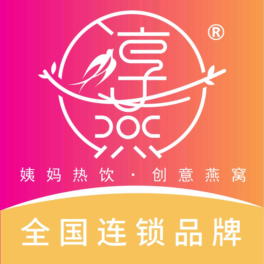 淳燕·创意燕窝·滋养炖品(唐河店)专用号