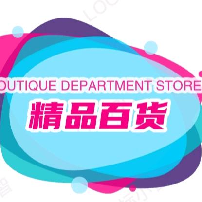 精品百货868