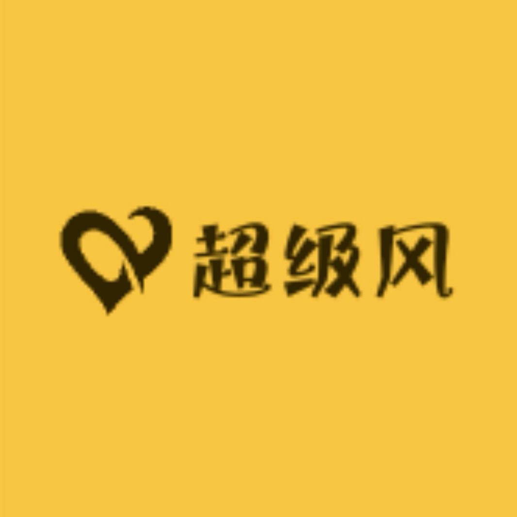 超级风成人健康用品臻选店