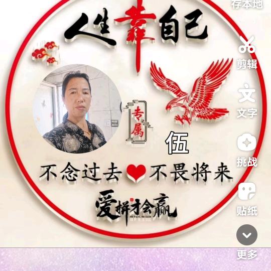 《湘，❤️晚，❤️》《快乐❤️伍姐❤️》
