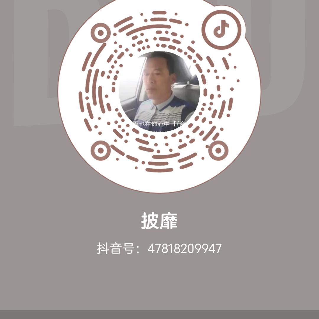 披靡