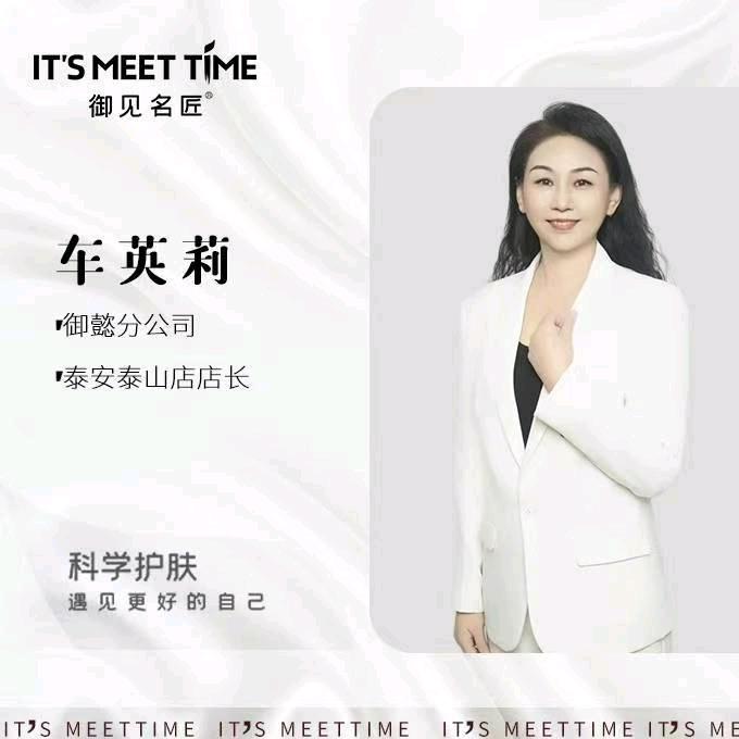 御见名匠科学护肤