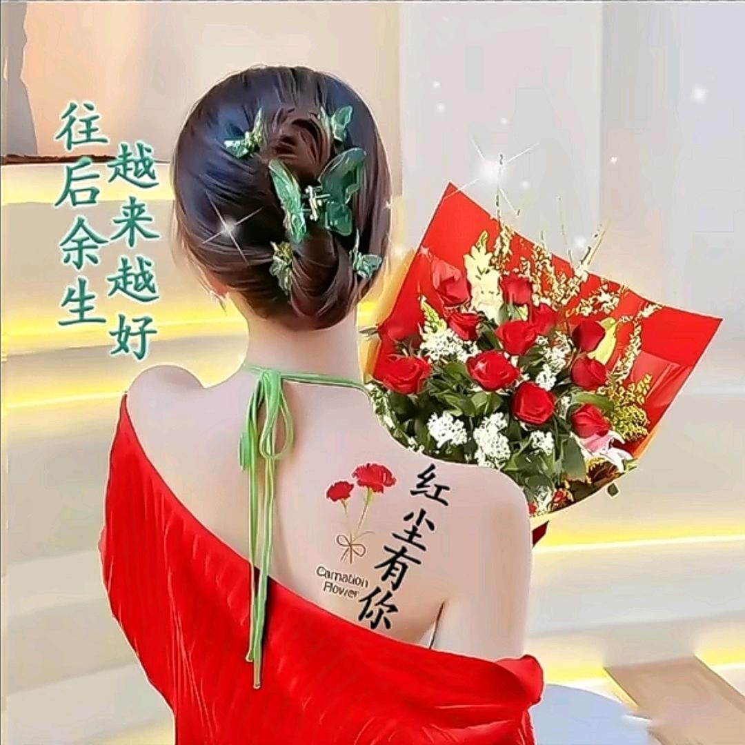 红陈有你
