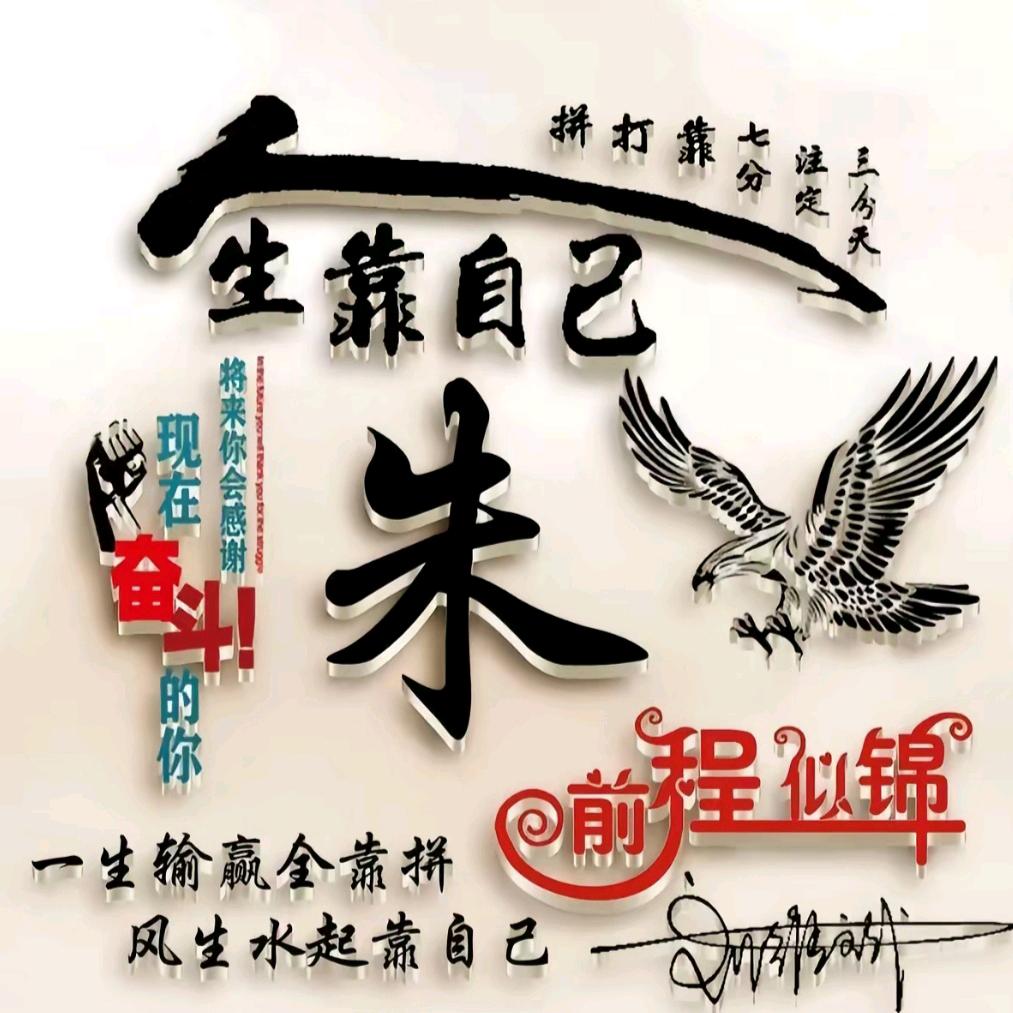 朱门学识全.书半卷