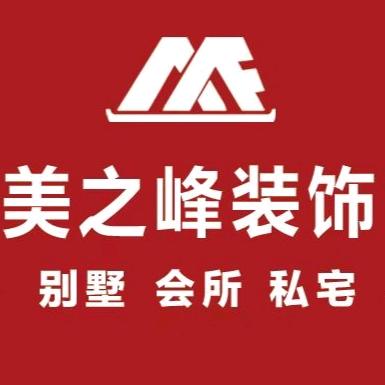 涉县美之峰装饰
