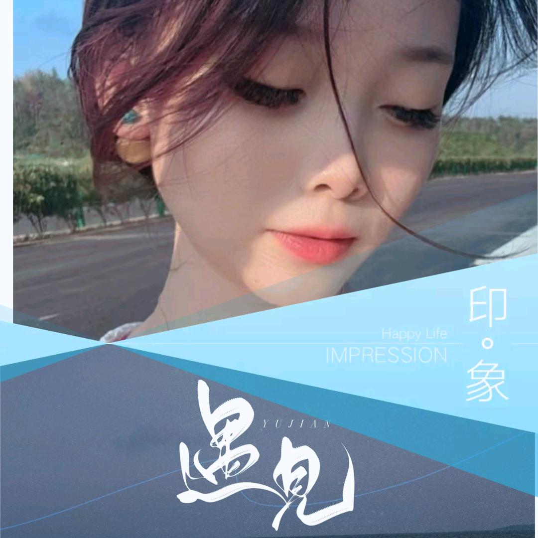 阎王给我递金皖