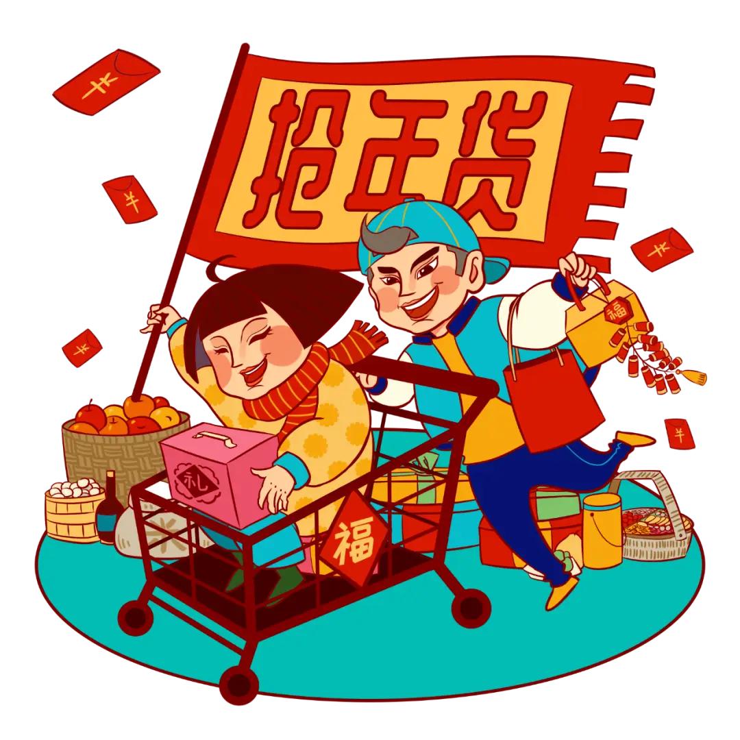 王老吉年货优选