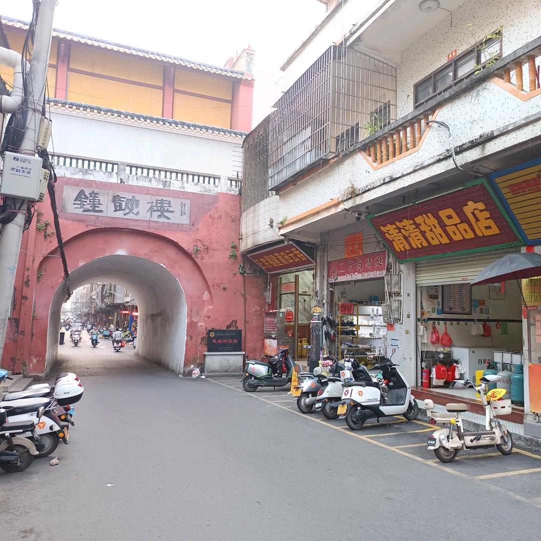 电城钟鼓楼糖水店清源湾店