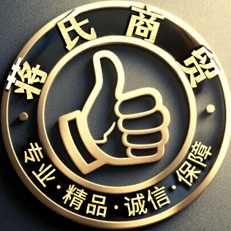 蒋氏商贸