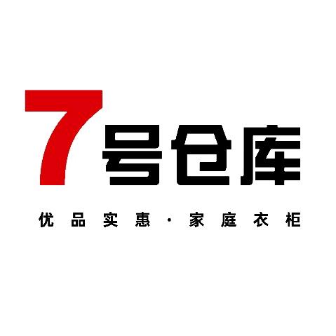 7号仓库（红湘店）