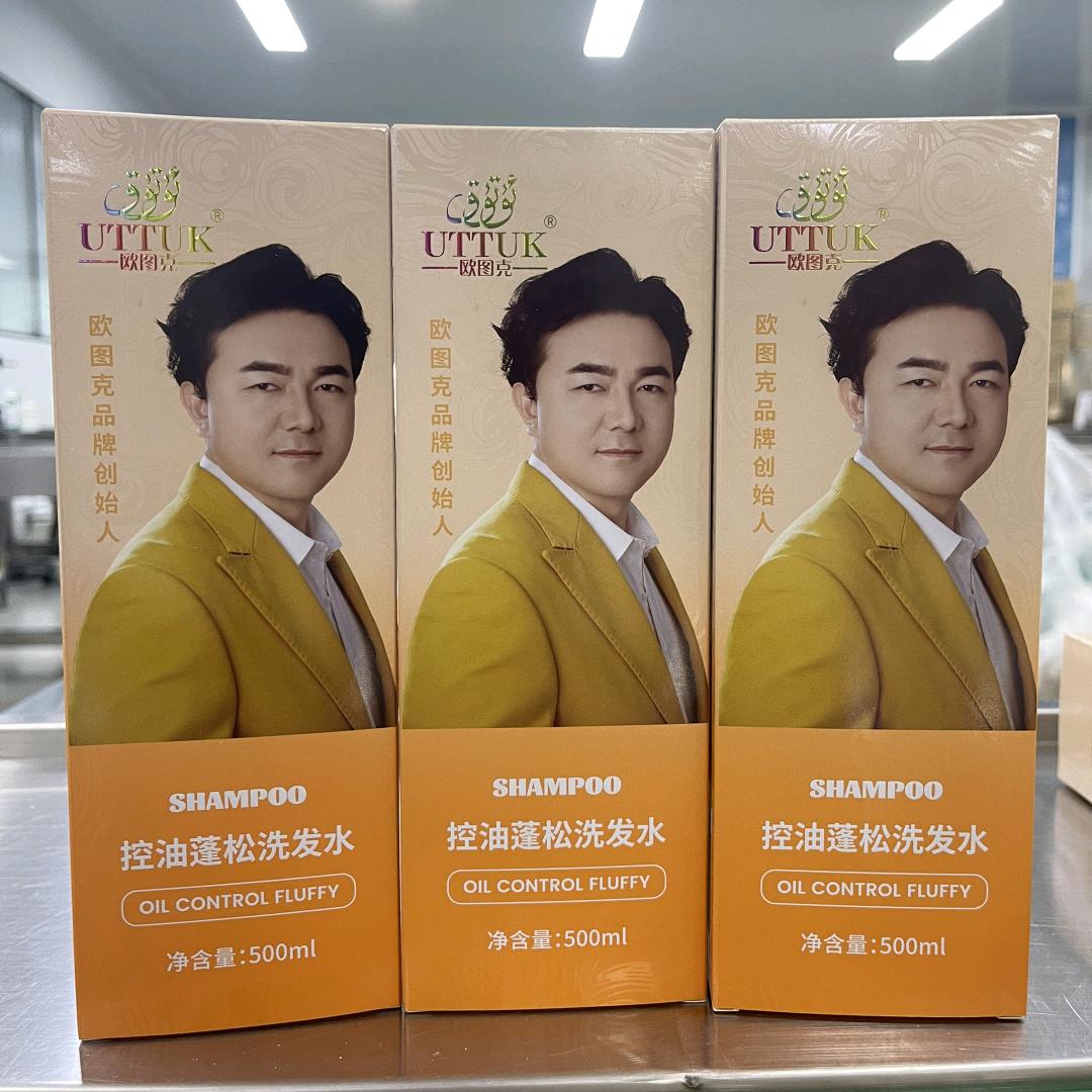 欧图克控油蓬松洗发水
