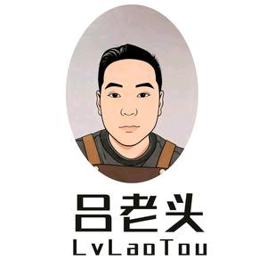 吕老头砂锅鲜炒鸡