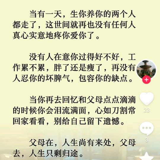 顺其自然