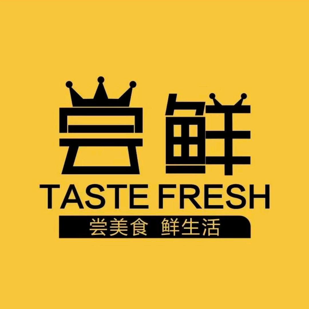 临沂尝鲜美食集合店（南坊店）