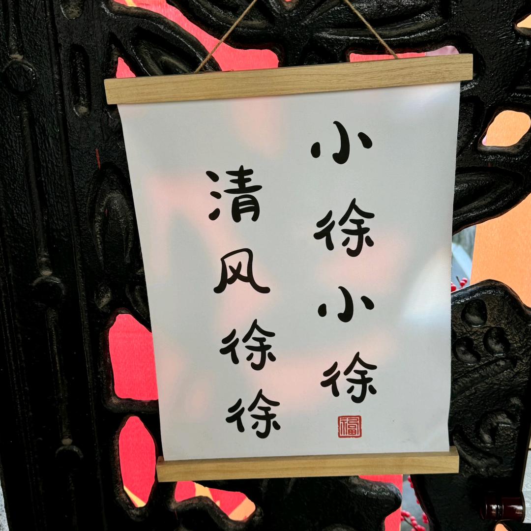 喝上就得劲